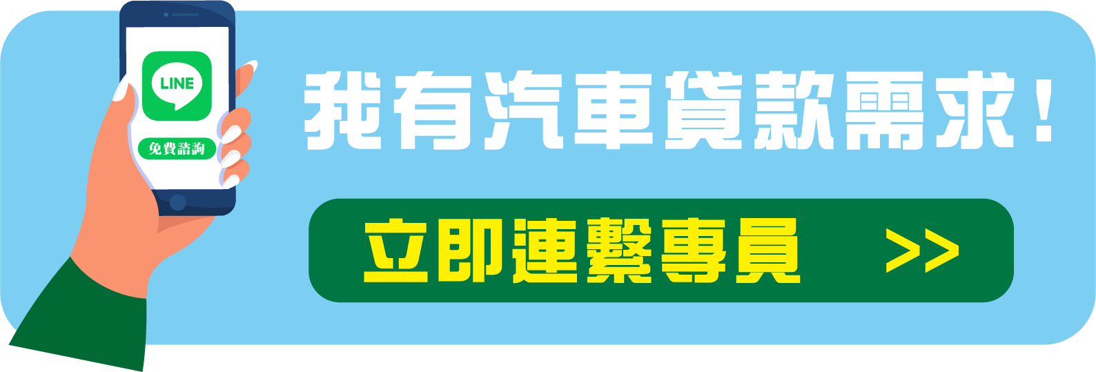 汽車貸款是什麼? 汽車貸款免費諮詢