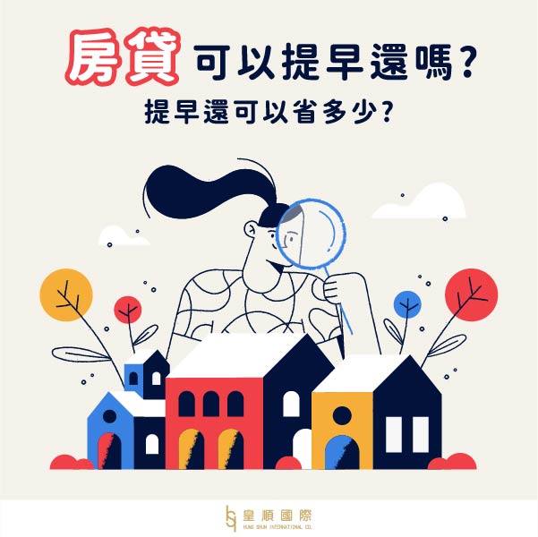 什麼是警示帳戶?滿足幾個條件就可解除!!