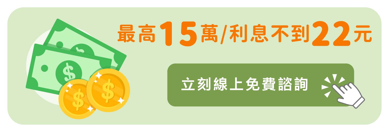 手機貸款最高12萬 最低每天利息不到10元 皇順國際