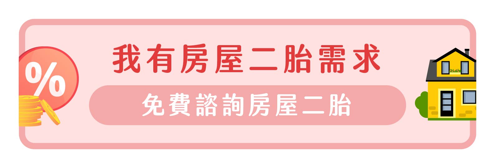 免費諮詢貸款方案 皇順國際